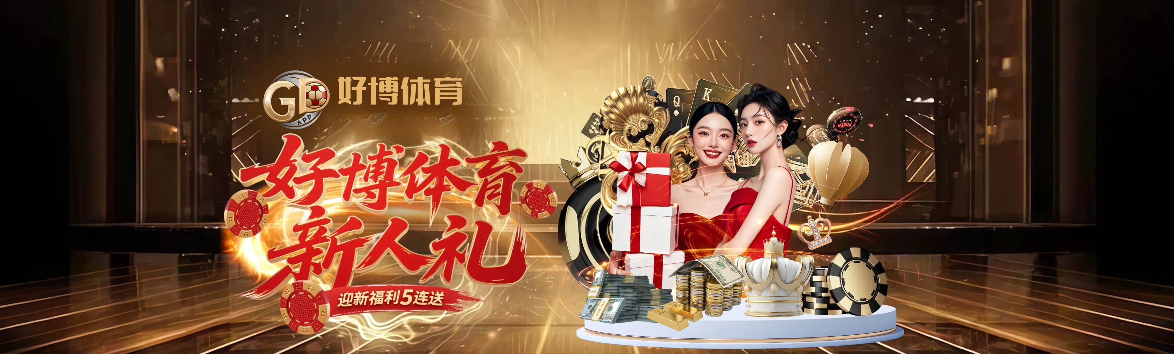 好博体育赛事内容画面