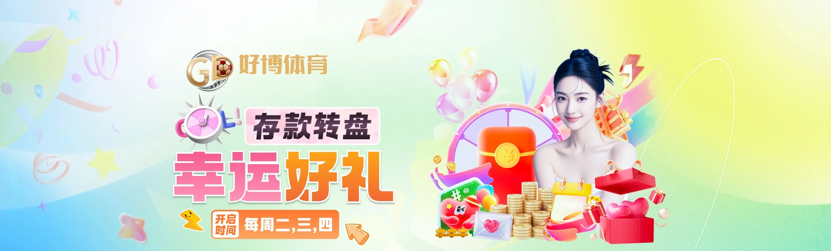 好博体育赛事内容画面